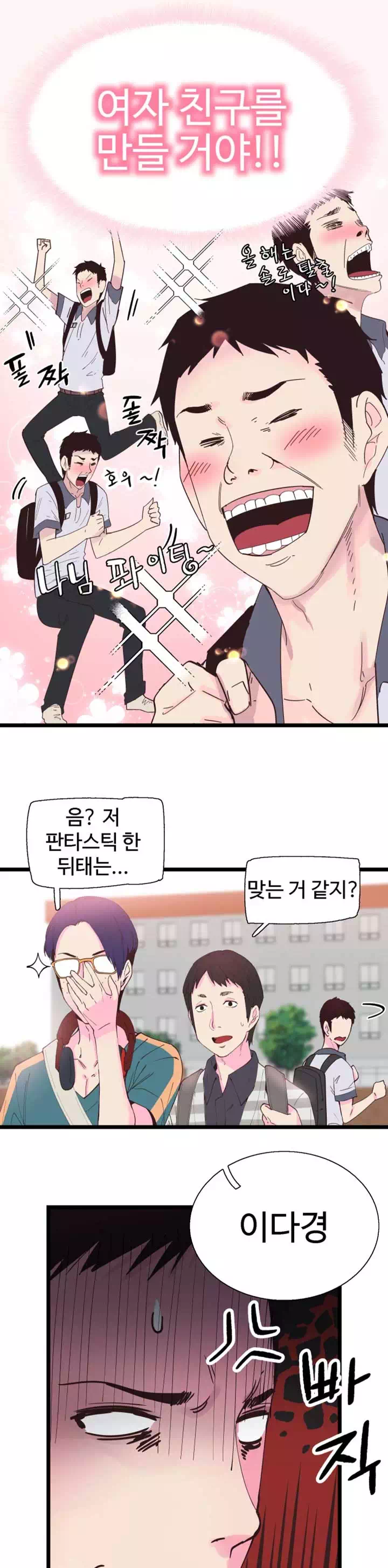 캠퍼스 라이브 프롤로그 - 이미지 4