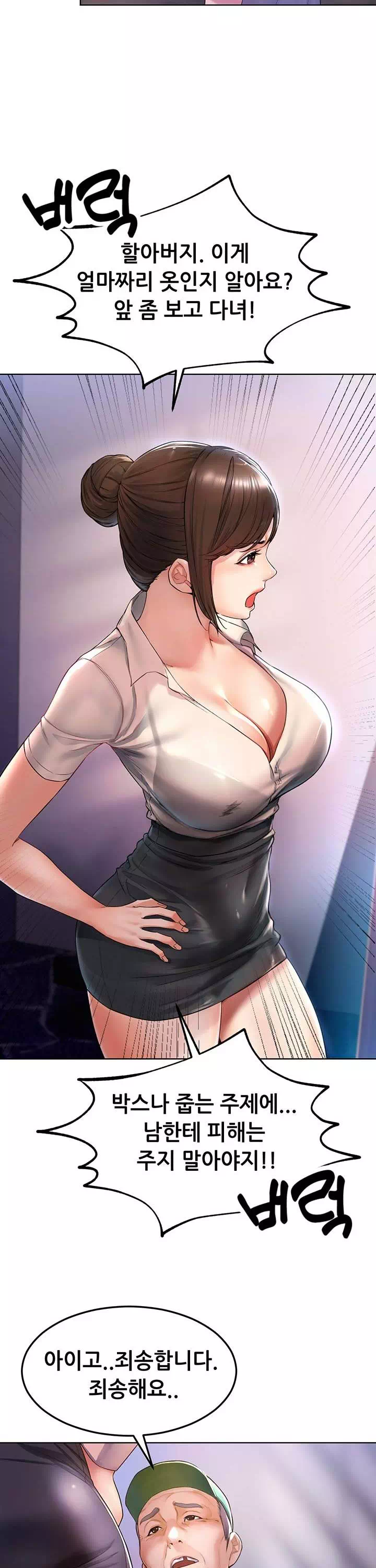 거기, 만져줄래요? 프롤로그 - 이미지 18