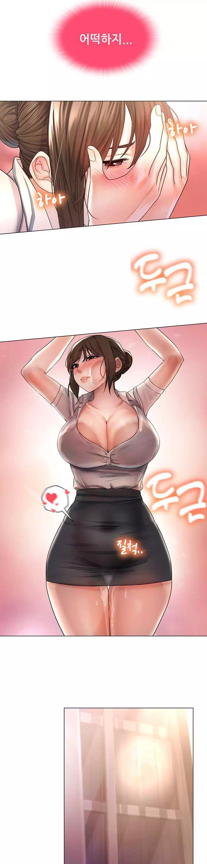 거기, 만져줄래요? 프롤로그 - 이미지 29