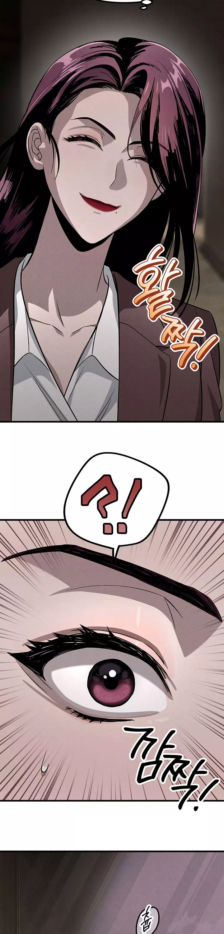 끊을 수 없는 나쁜 짓 프롤로그 - 이미지 24