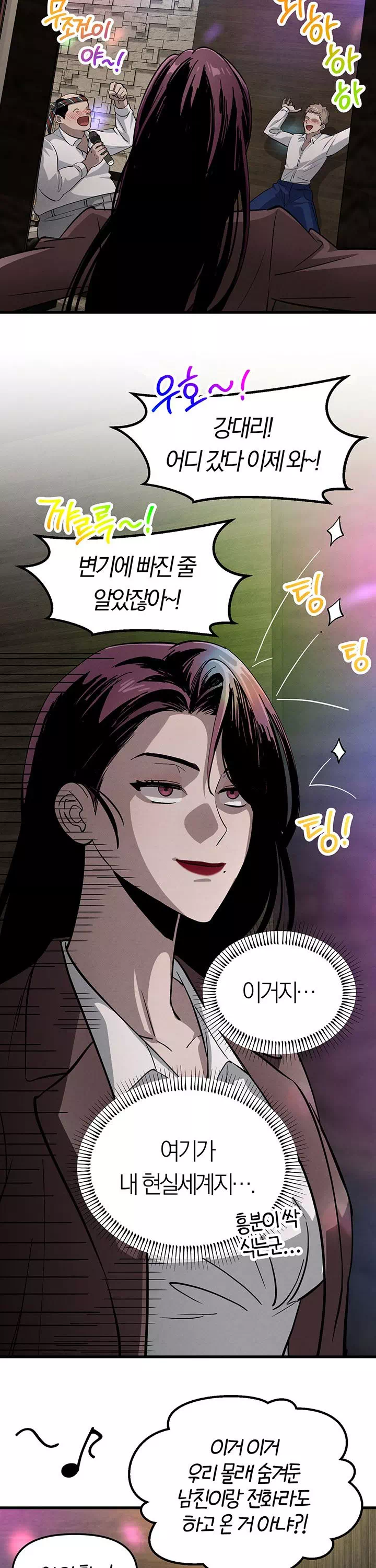 끊을 수 없는 나쁜 짓 프롤로그 - 이미지 30