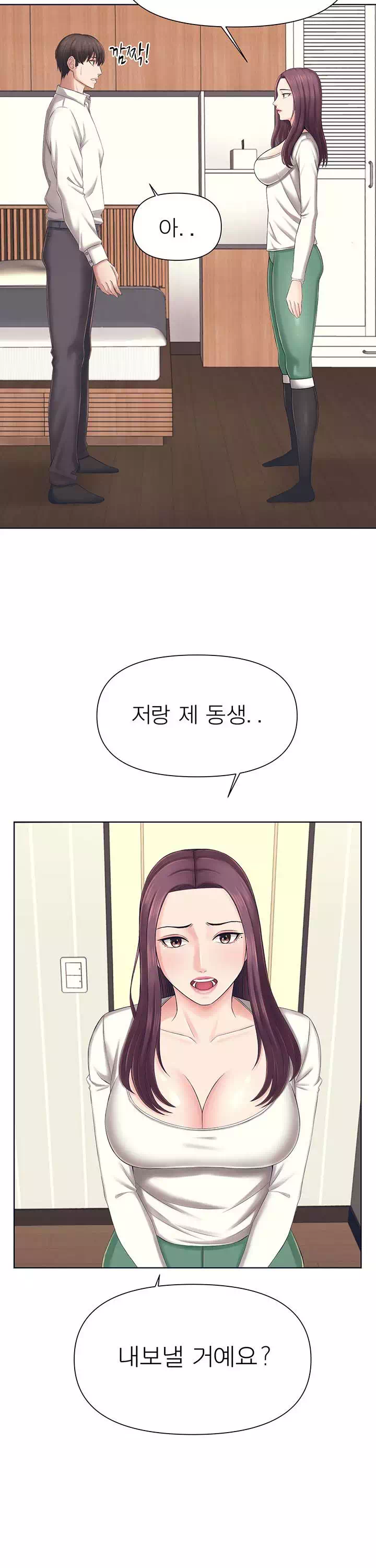 돌봐주세요 프롤로그 - 이미지 18