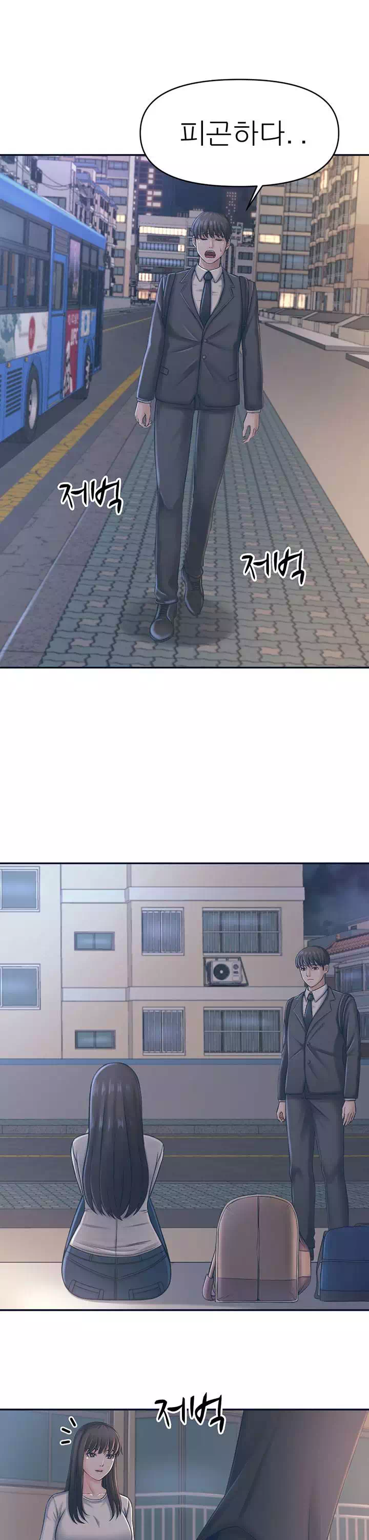 돌봐주세요 프롤로그 - 이미지 2