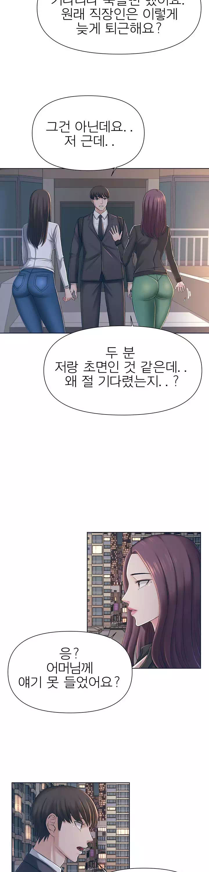 돌봐주세요 프롤로그 - 이미지 7