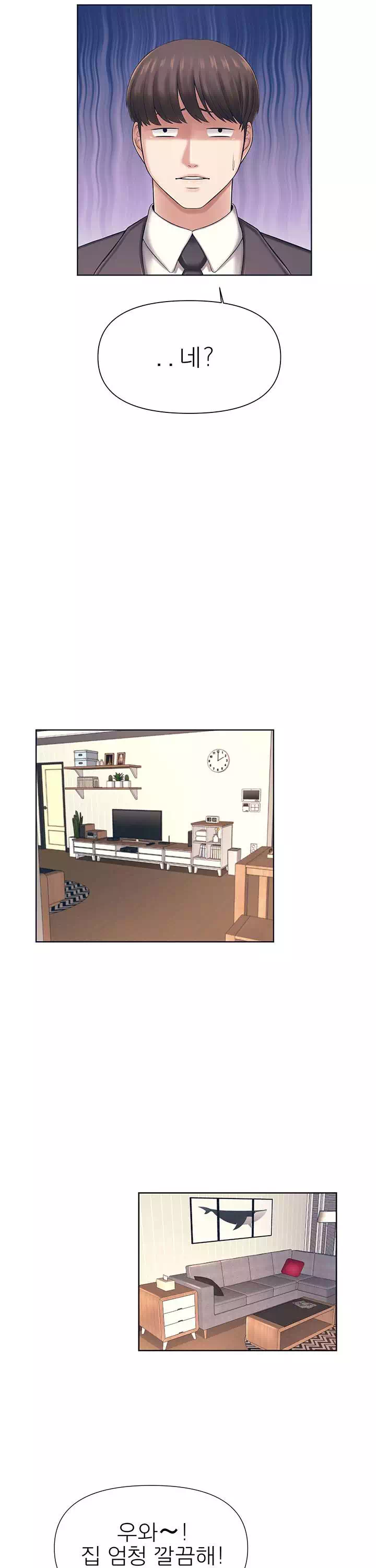 돌봐주세요 프롤로그 - 이미지 9