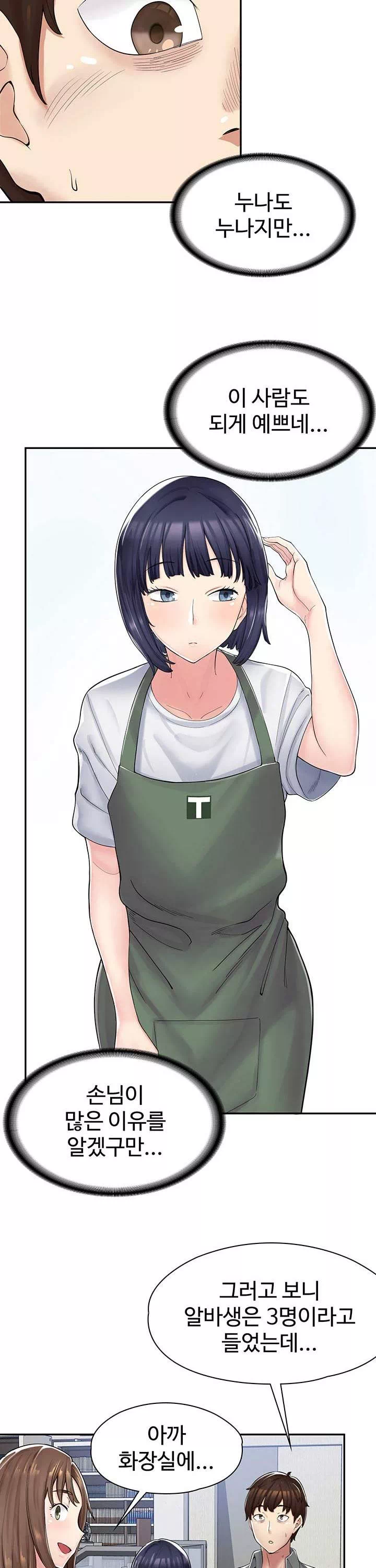 만화 카페 그녀들 프롤로그 - 이미지 19