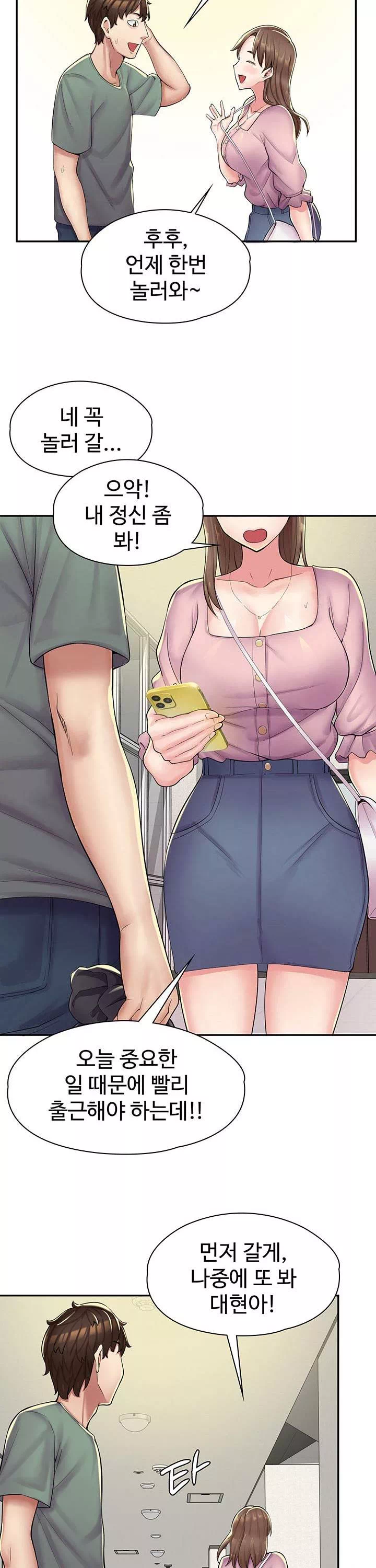 만화 카페 그녀들 프롤로그 - 이미지 4