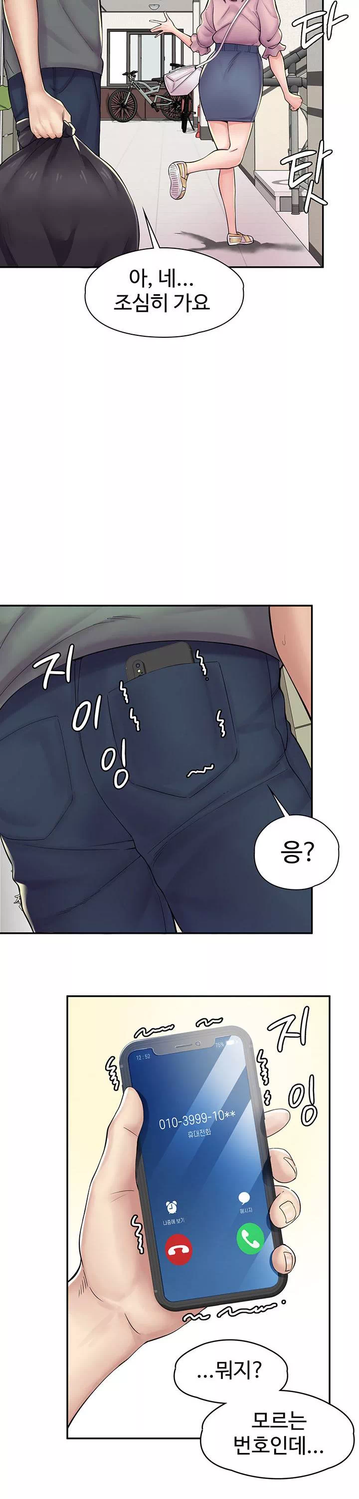 만화 카페 그녀들 프롤로그 - 이미지 5