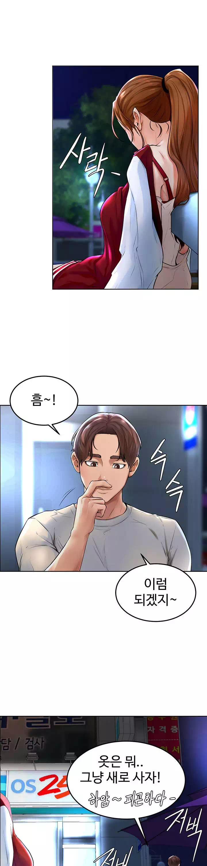 힘내라 남주야 프롤로그 - 이미지 11