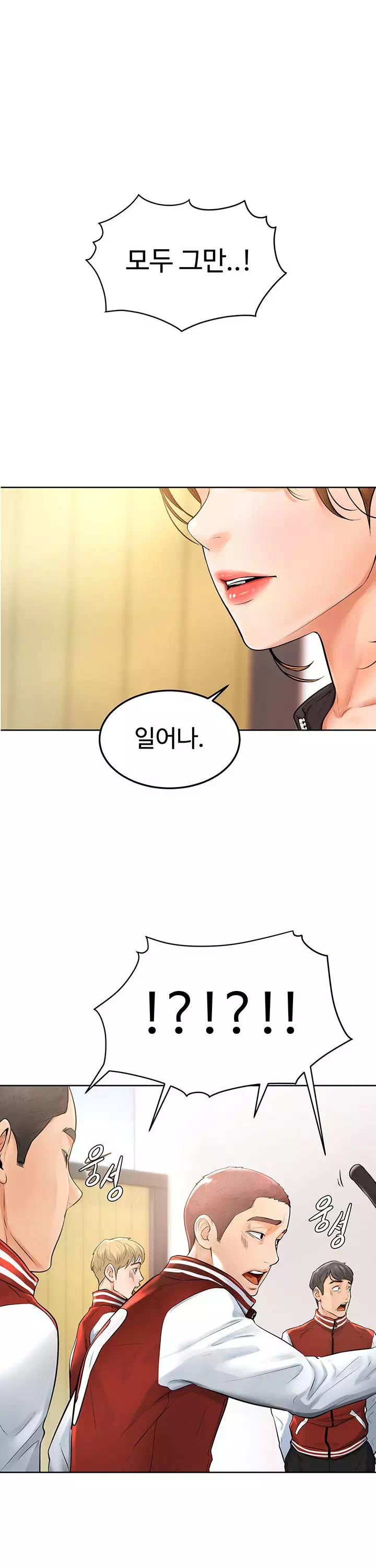 힘내라 남주야 프롤로그 - 이미지 18