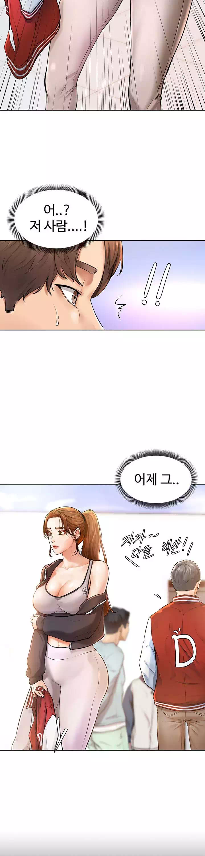 힘내라 남주야 프롤로그 - 이미지 21