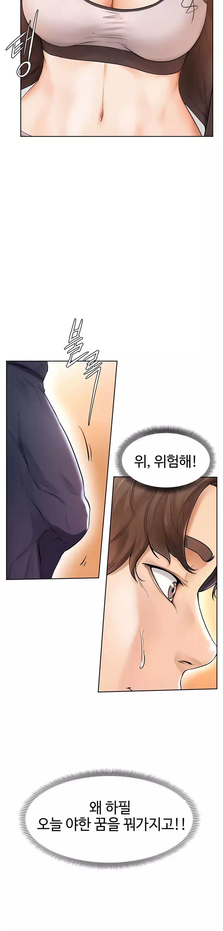 힘내라 남주야 프롤로그 - 이미지 26