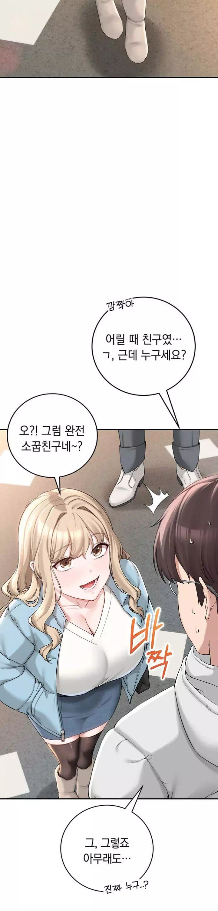 대학교 야한 여사친들 프롤로그 - 이미지 16