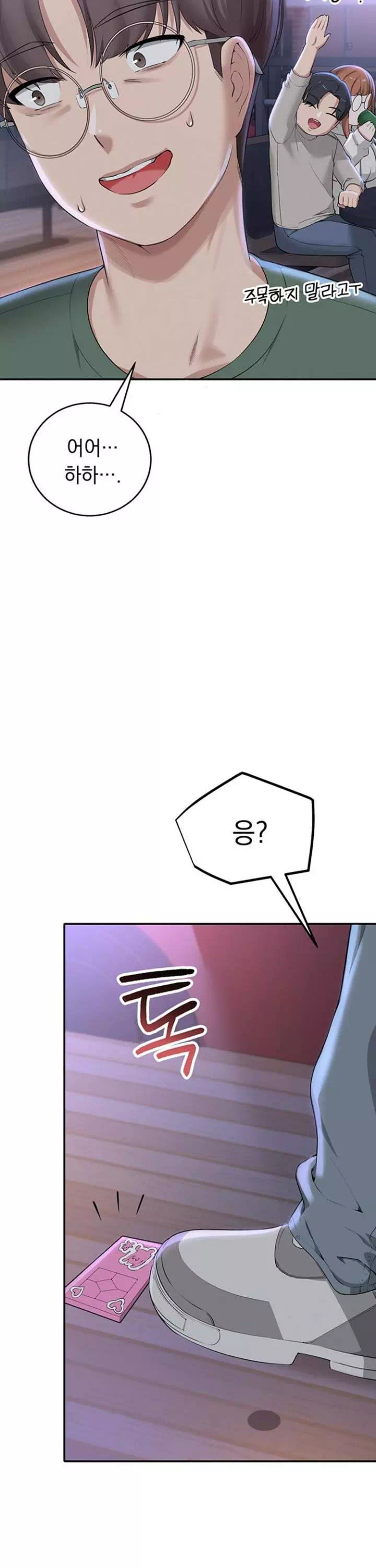 대학교 야한 여사친들 프롤로그 - 이미지 24