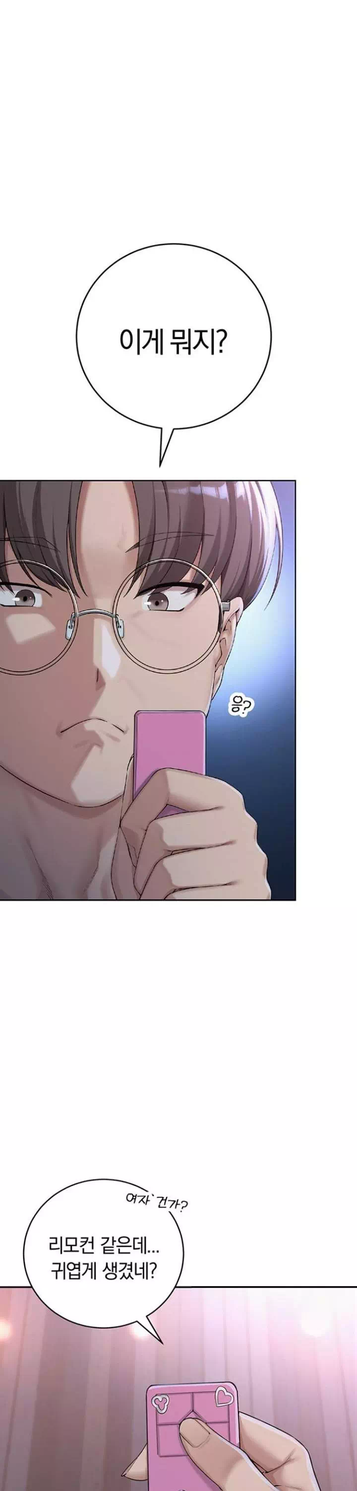 대학교 야한 여사친들 프롤로그 - 이미지 25