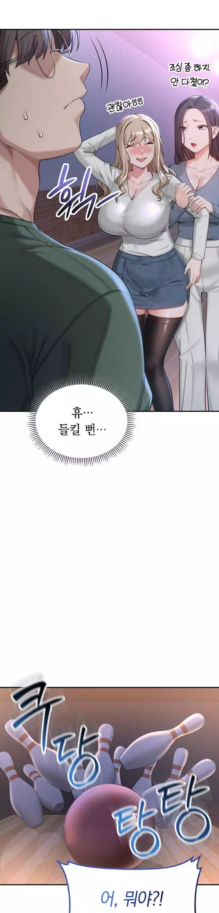 대학교 야한 여사친들 프롤로그 - 이미지 28