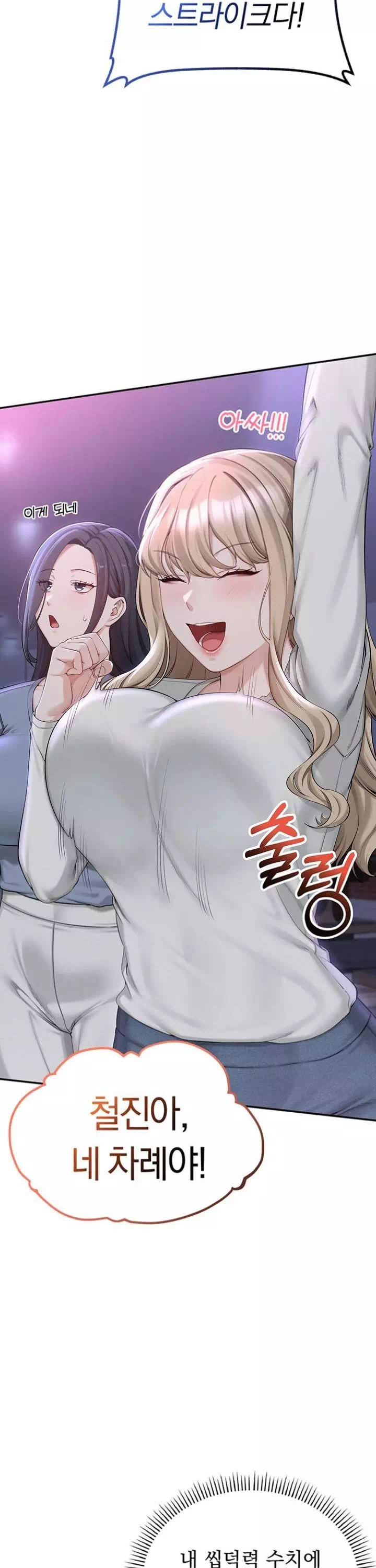 대학교 야한 여사친들 프롤로그 - 이미지 29