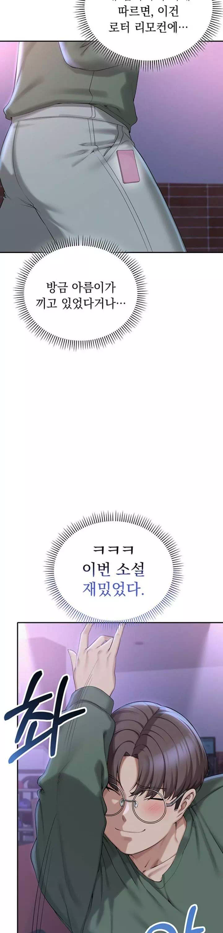 대학교 야한 여사친들 프롤로그 - 이미지 30