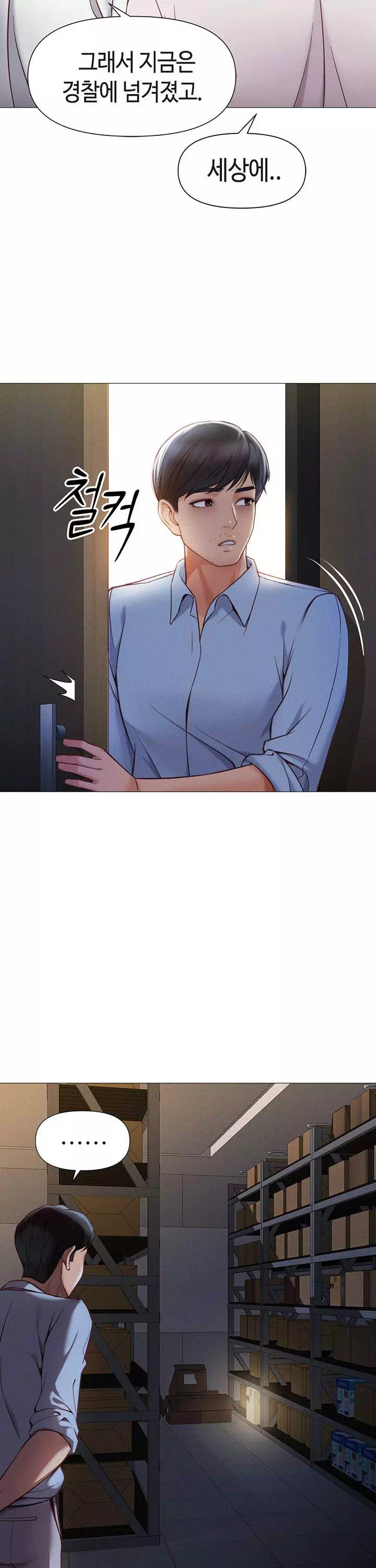 상식개변 프로그램 프롤로그 - 이미지 15