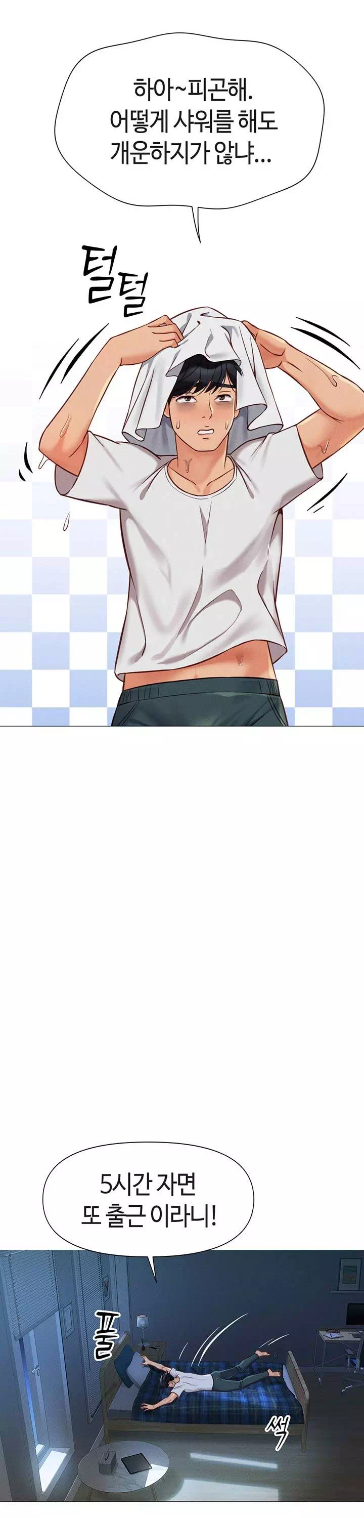 상식개변 프로그램 프롤로그 - 이미지 17