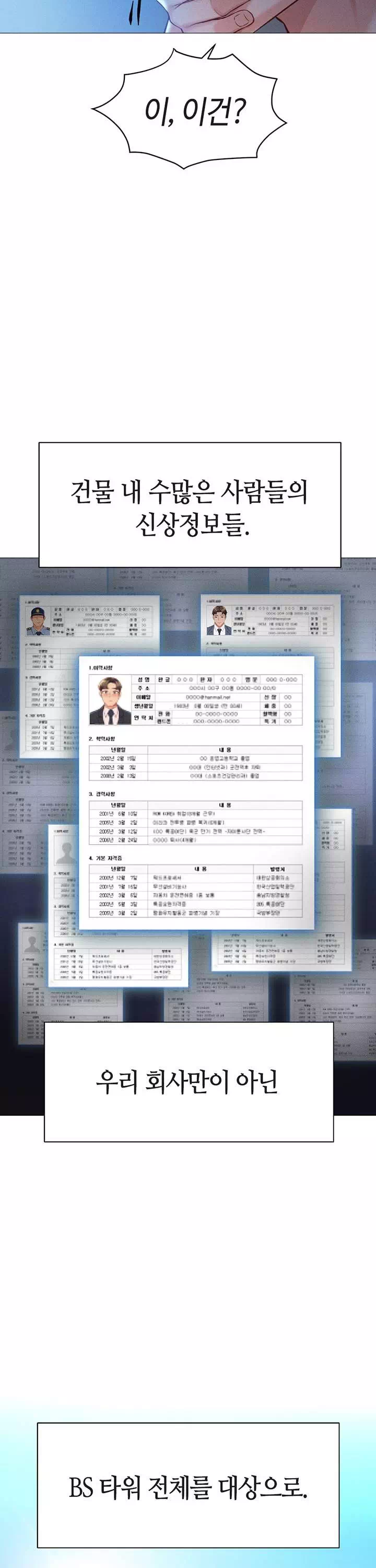 상식개변 프로그램 프롤로그 - 이미지 22