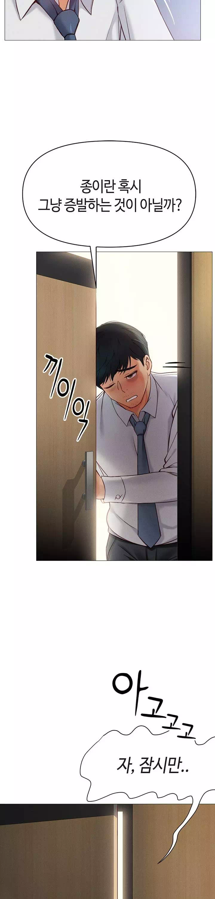 상식개변 프로그램 프롤로그 - 이미지 8