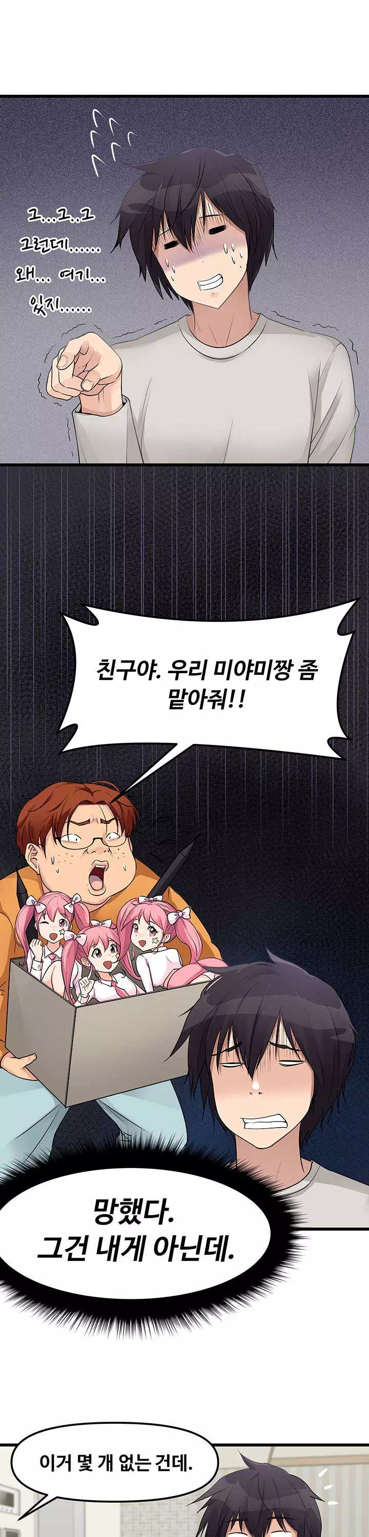 오이마켓 프롤로그 - 이미지 25