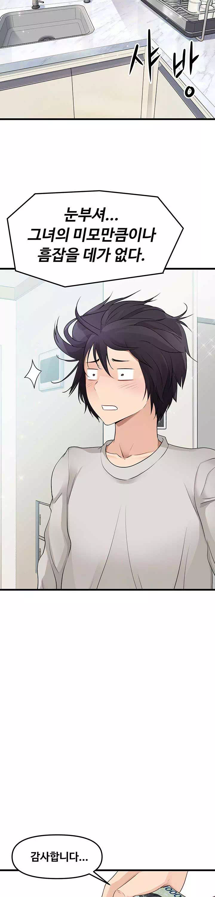 오이마켓 프롤로그 - 이미지 33