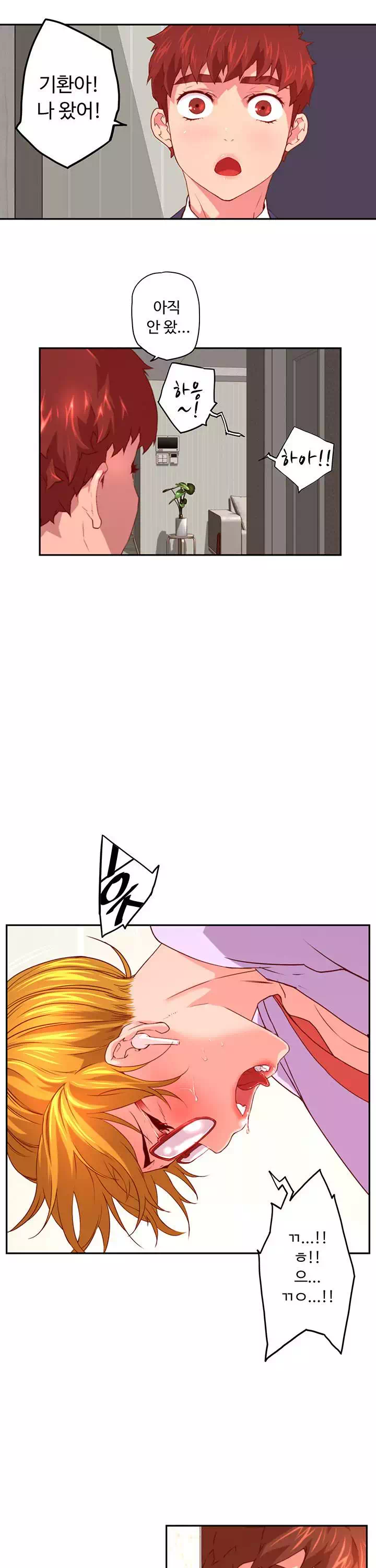 들어와요, 신입사원 프롤로그 - 이미지 12