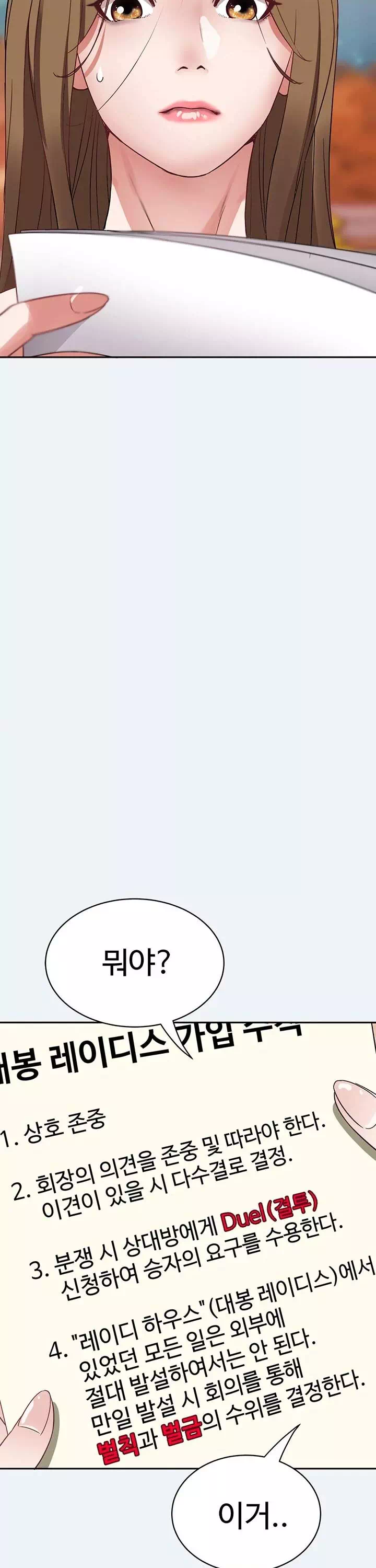 대봉마을 부녀회 프롤로그 - 이미지 19