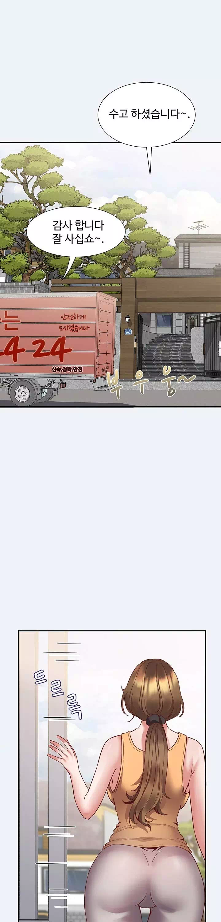 대봉마을 부녀회 프롤로그 - 이미지 2