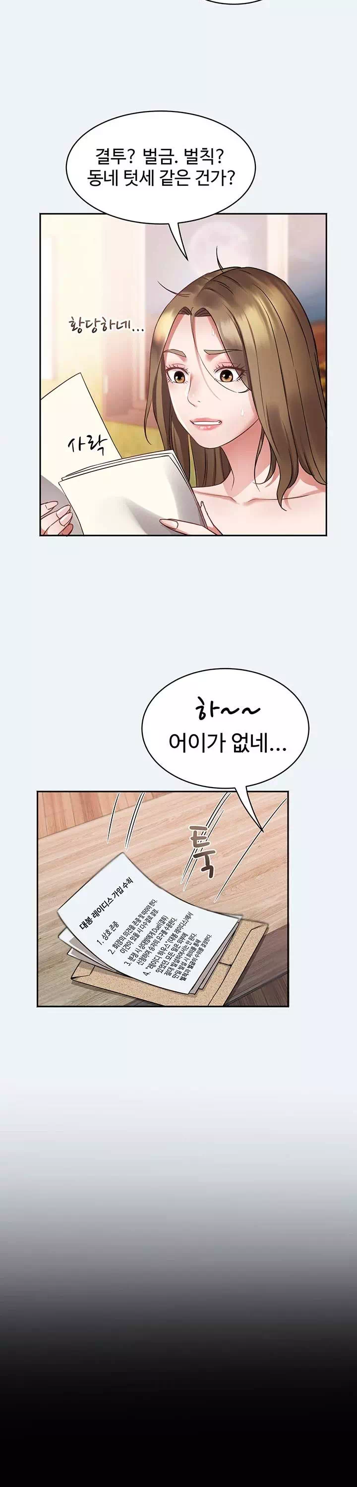 대봉마을 부녀회 프롤로그 - 이미지 20