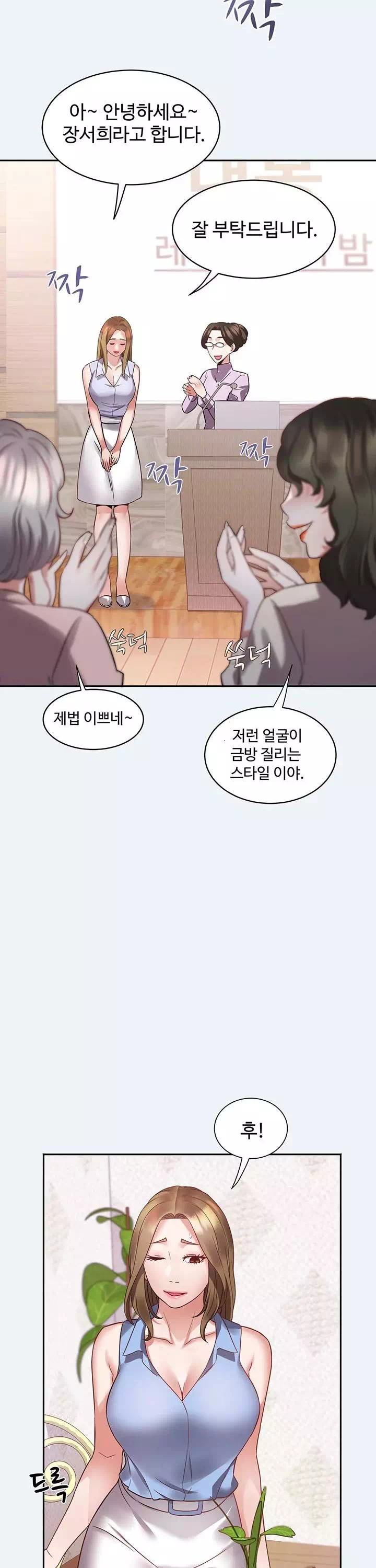 대봉마을 부녀회 프롤로그 - 이미지 25