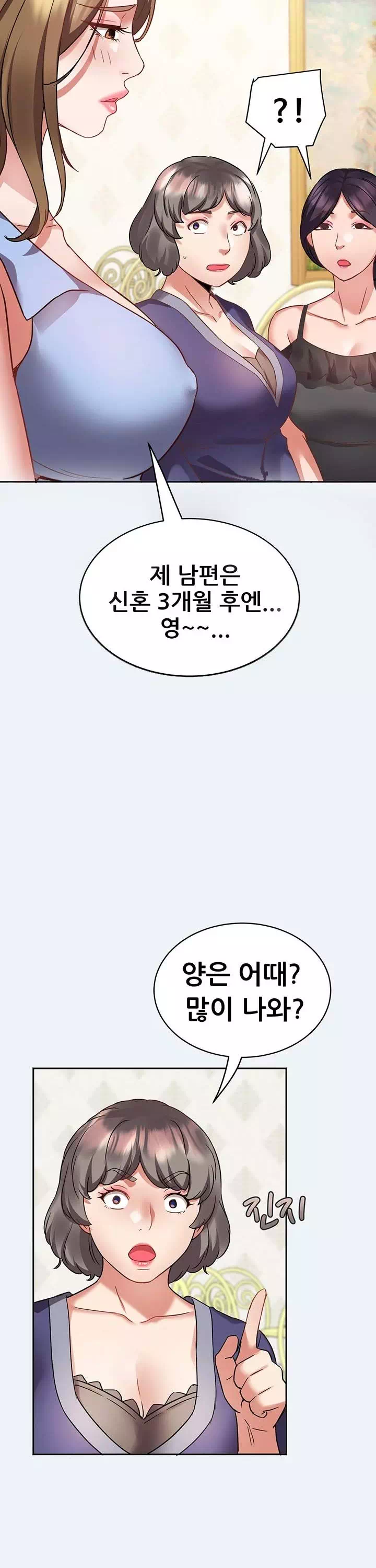 대봉마을 부녀회 프롤로그 - 이미지 28