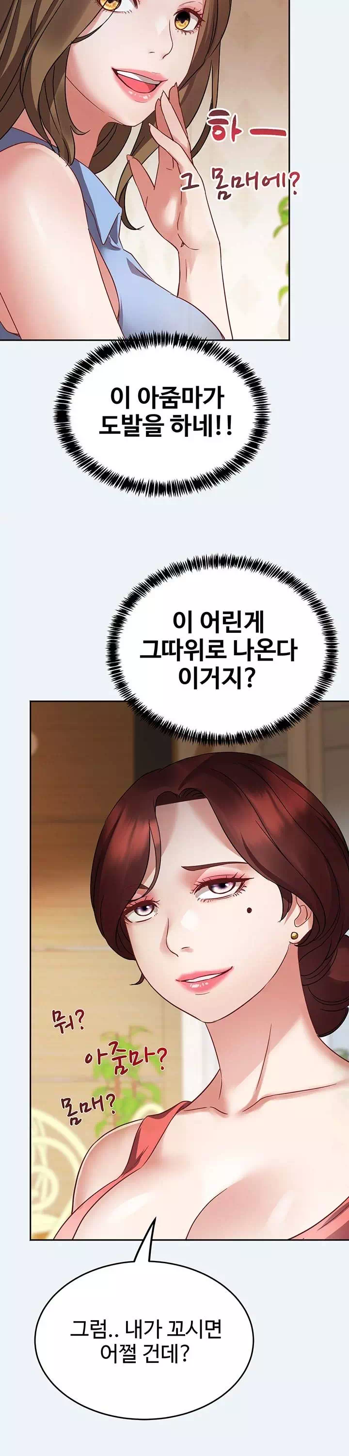 대봉마을 부녀회 프롤로그 - 이미지 35