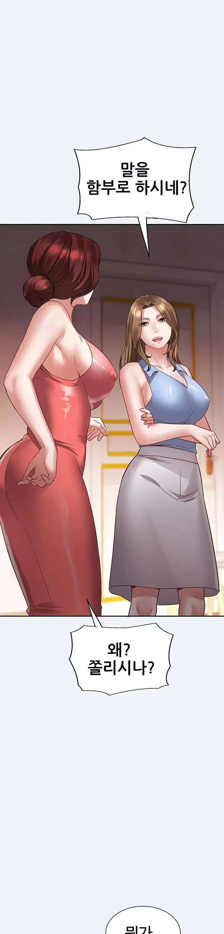 대봉마을 부녀회 프롤로그 - 이미지 36