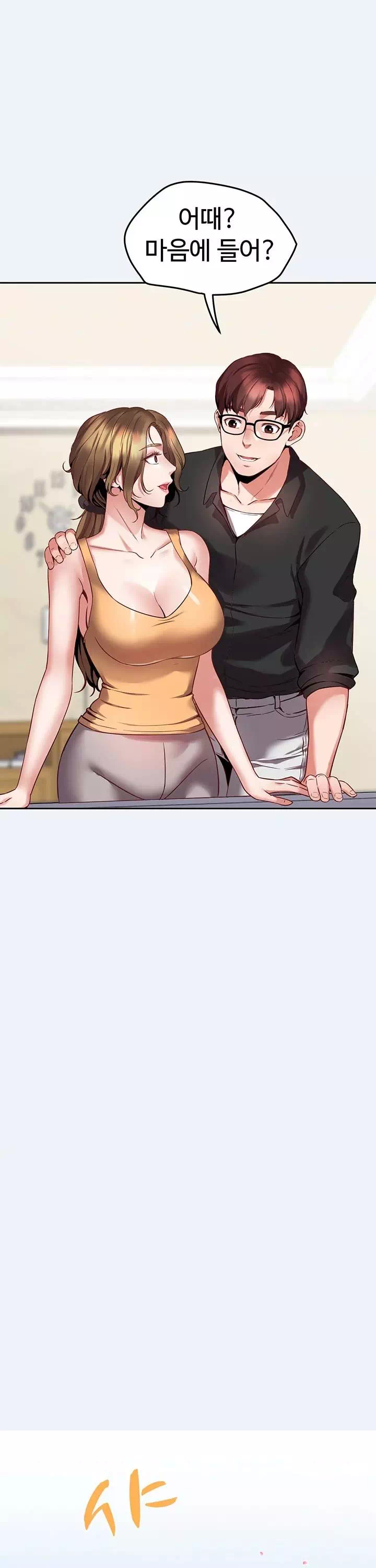 대봉마을 부녀회 프롤로그 - 이미지 4