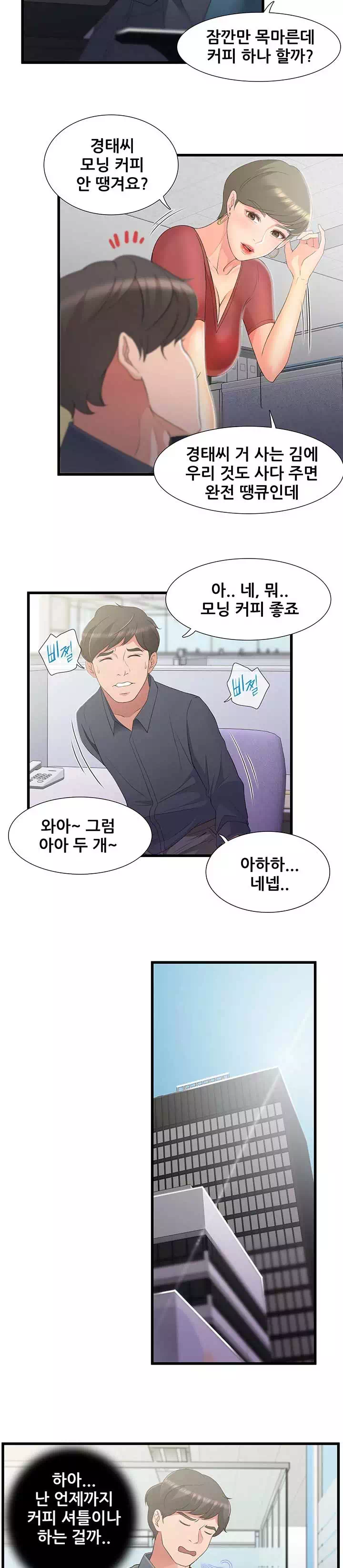 춤바람 프롤로그 - 이미지 11