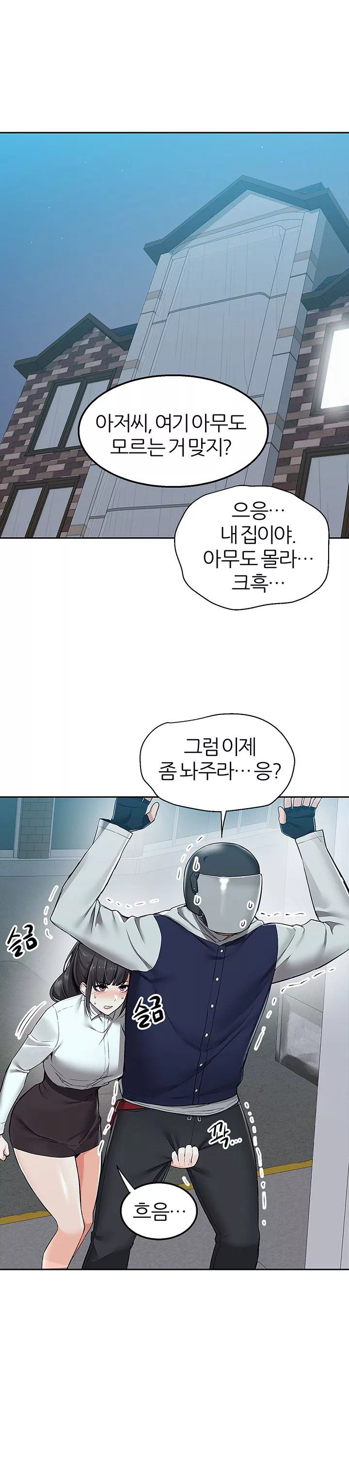 배달 프롤로그 - 이미지 22