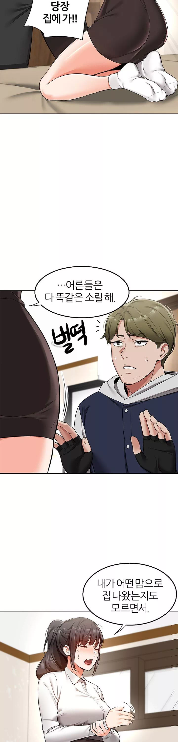 배달 프롤로그 - 이미지 27