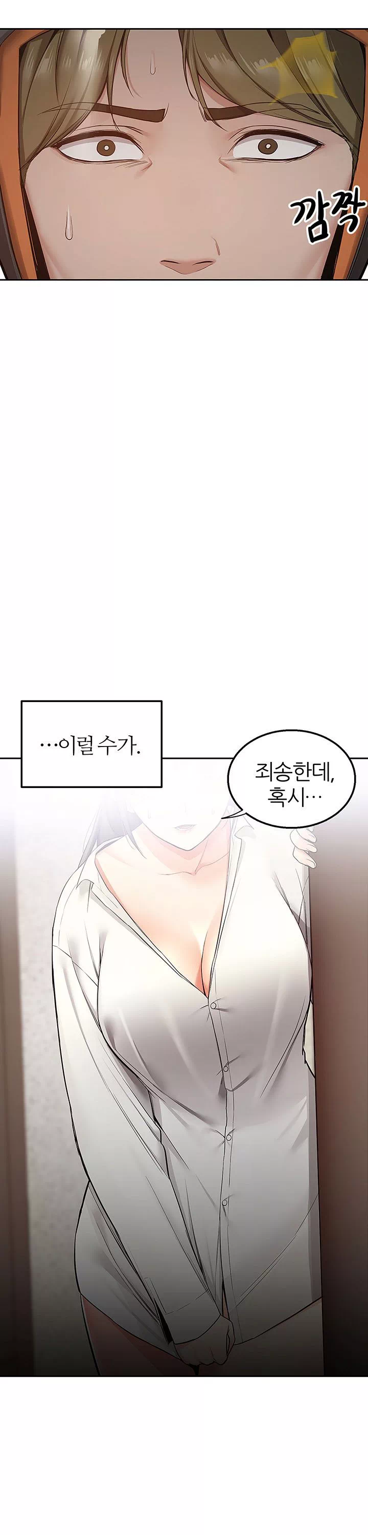 배달 프롤로그 - 이미지 8