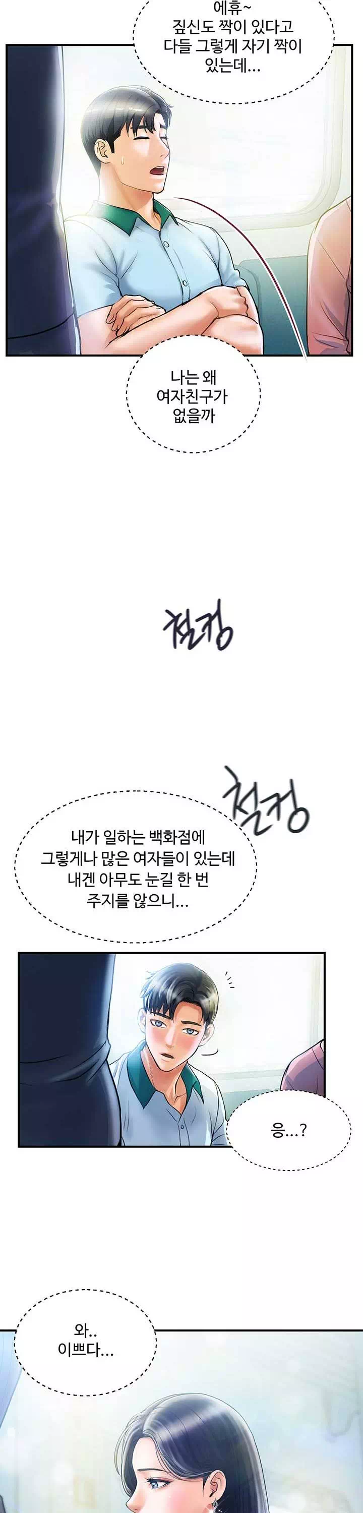 백화점 미시들 프롤로그 - 이미지 12