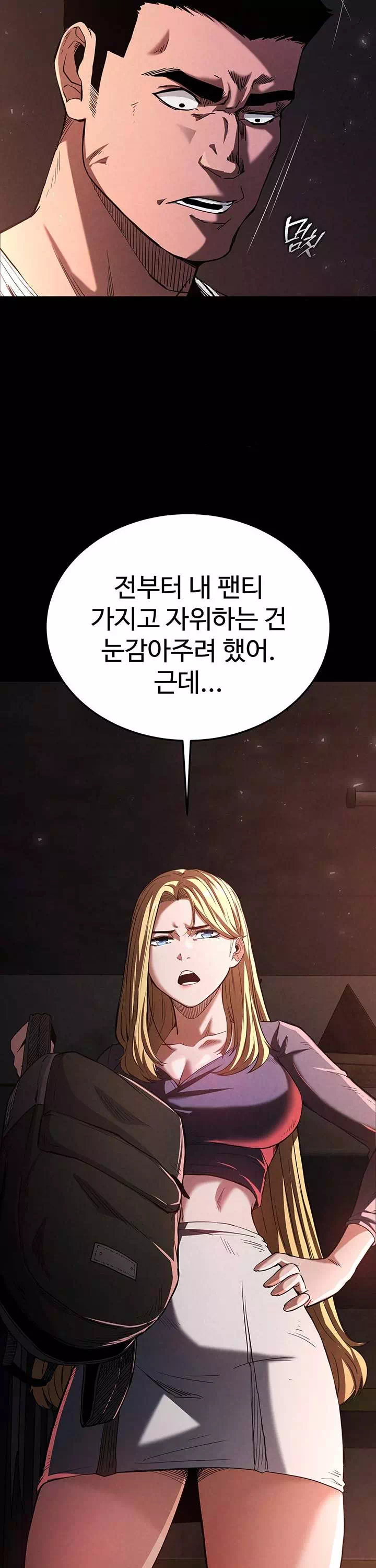 인간말종 프롤로그 - 이미지 14