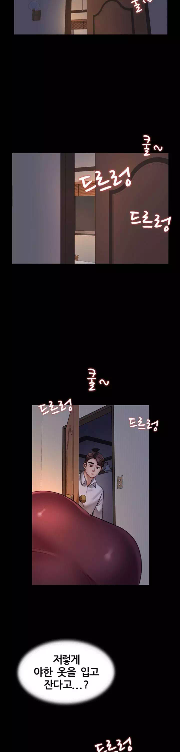 동상이몽 : 친구의 여자 프롤로그 - 이미지 18