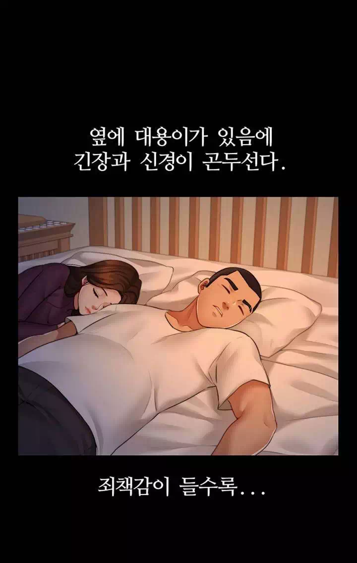 동상이몽 : 친구의 여자 프롤로그 - 이미지 21