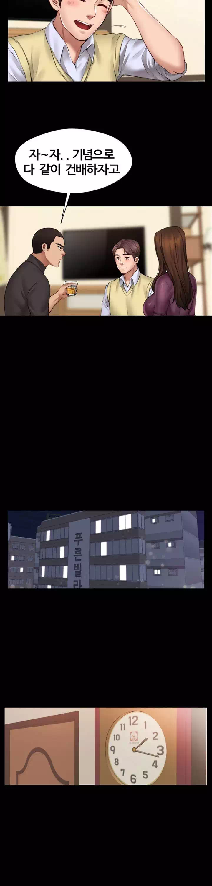 동상이몽 : 친구의 여자 프롤로그 - 이미지 9