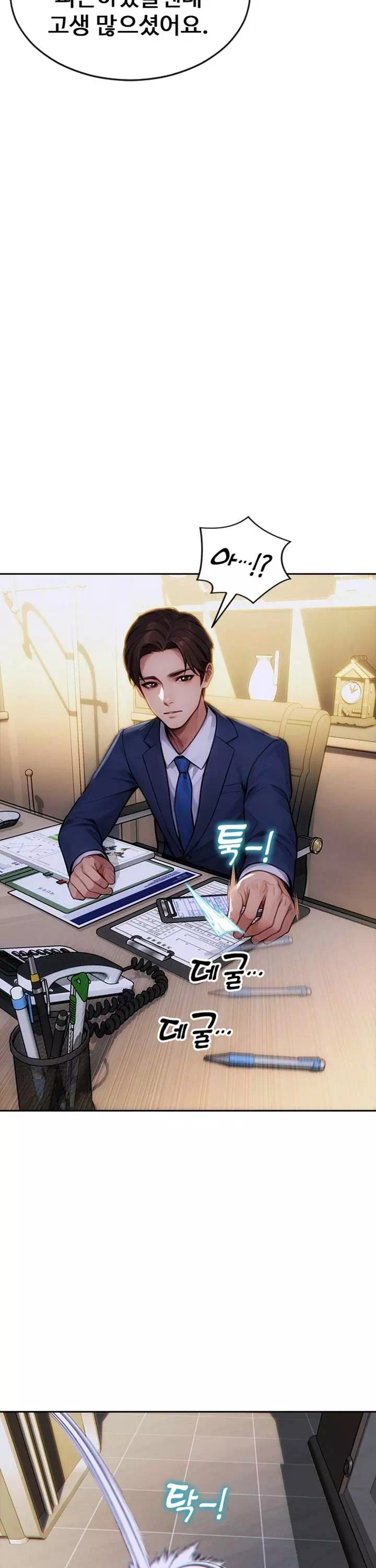 아내와 이혼했다 프롤로그 - 이미지 16