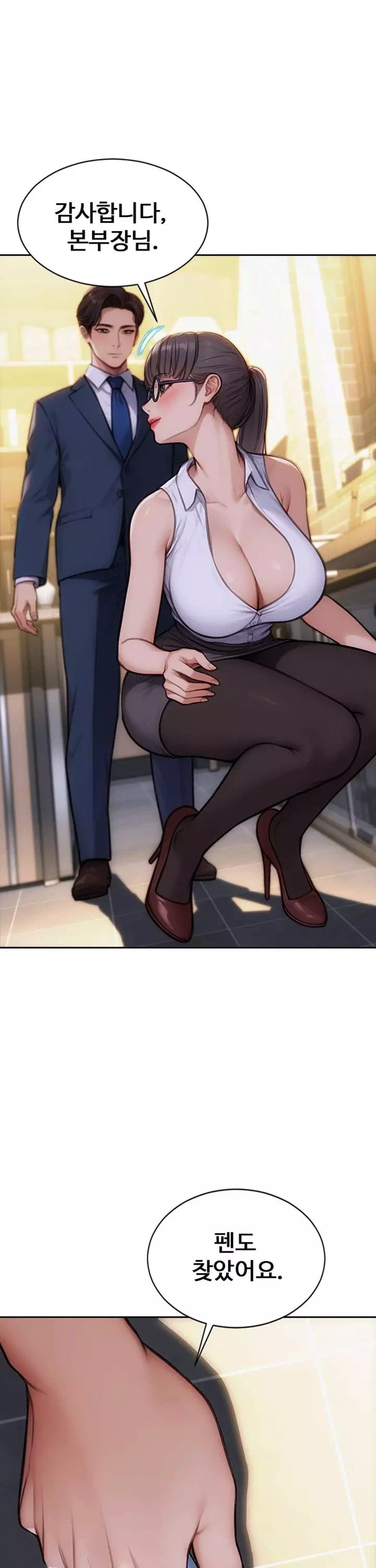 아내와 이혼했다 프롤로그 - 이미지 21