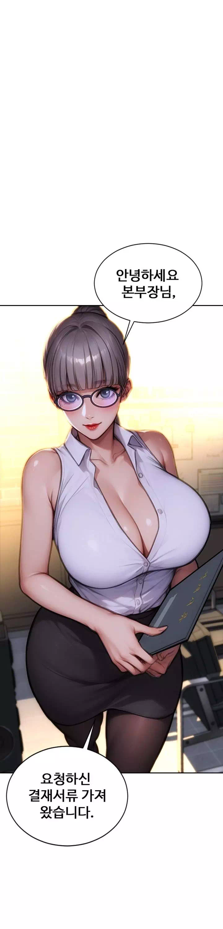 아내와 이혼했다 프롤로그 - 이미지 8