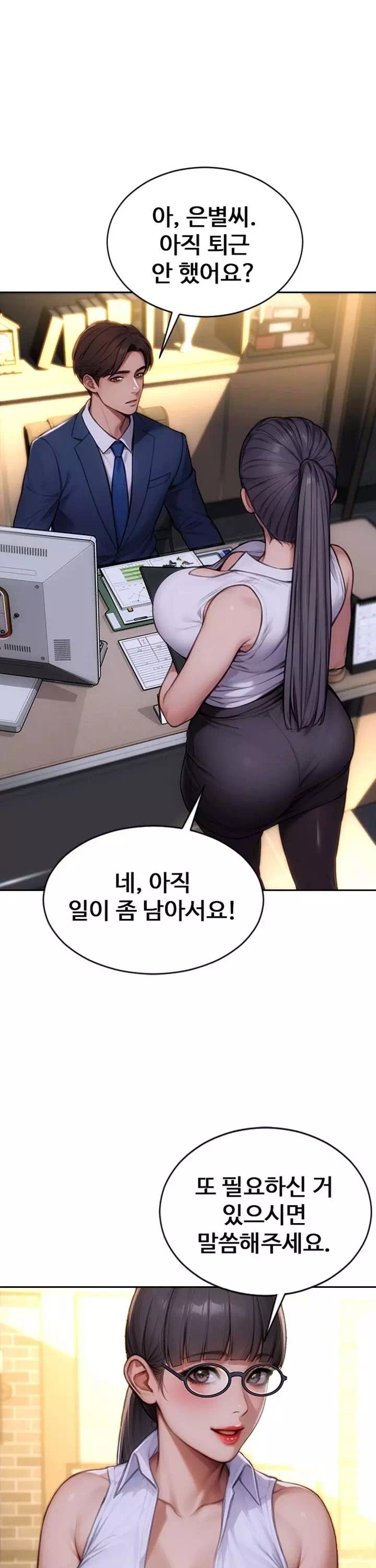 아내와 이혼했다 프롤로그 - 이미지 9